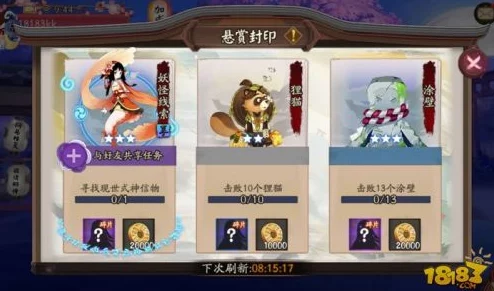 阴阳师攻略：白狼悬赏封印全解析，现世信物高清图片分享与收集技巧