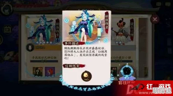 阴阳师攻略：白狼悬赏封印全解析，现世信物高清图片分享与收集技巧