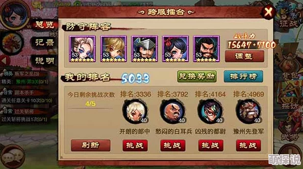 《骚年卧龙传》深度解析：战斗系统特色玩法全面介绍与攻略