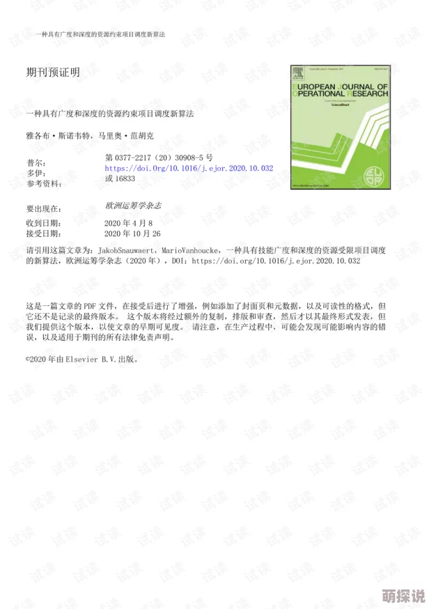 NEWXXVIDEO最新进展消息该项目已成功完成初步测试并计划于下月正式上线吸引了众多用户的关注与期待