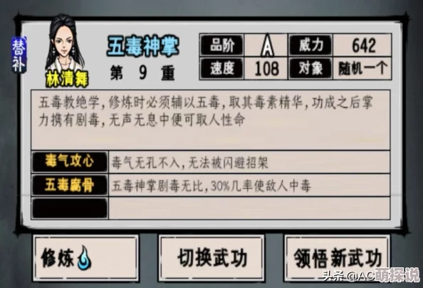 全面解析江湖风云录中五毒真经的属性特点及高效获取方法途径