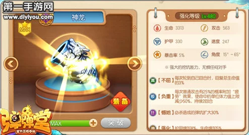 弹弹堂手游新手必备：防暴枪武器深度实用分析与策略指南