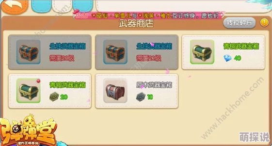 弹弹堂手游新手必备：防暴枪武器深度实用分析与策略指南