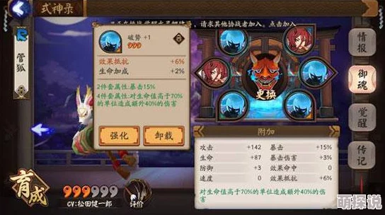 阴阳师手游R级顶尖战力揭秘：三大战神式神强烈推荐与搭配攻略