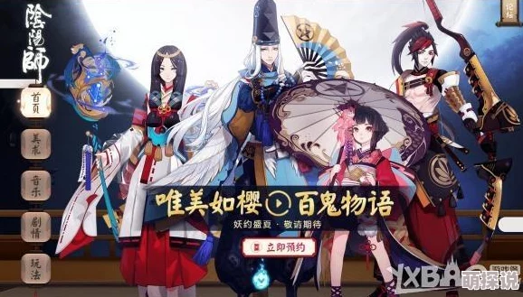 阴阳师手游R级顶尖战力揭秘：三大战神式神强烈推荐与搭配攻略