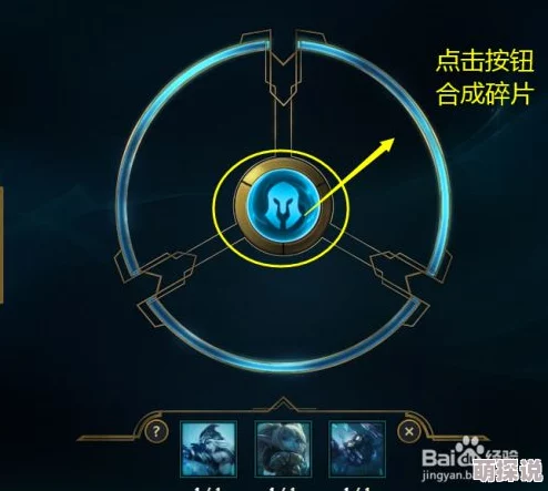 召唤师联盟深度攻略：高效英雄碎片合成技巧与英雄合成指南
