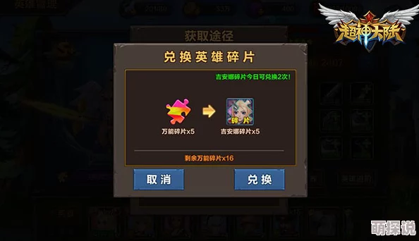 召唤师联盟深度攻略：高效英雄碎片合成技巧与英雄合成指南