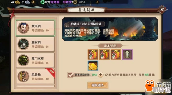 寻仙手游攻略：揭秘小桑村第四个隐藏任务详细做法与步骤指南