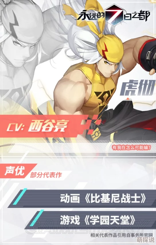 《永远的7日之都》虎彻神器加点攻略：主加生命力，打造超强续航战斗配置推荐