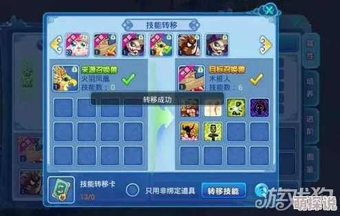 《水浒Q传手游》深度解析：火羽凤凰高效培养全攻略与技巧分享