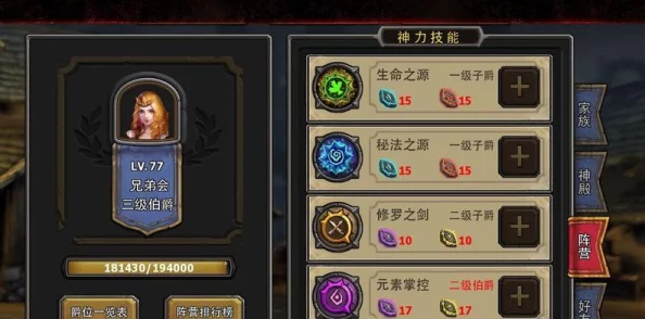 勇士之门手游：游戏前期高效升级策略与快速进阶攻略指南