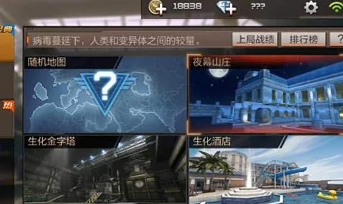 CF手游生化模式：夜幕山庄高处点位防守策略与高效刷分技巧详解