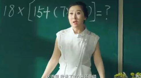 老师下面好多水网友推荐这部作品情节紧凑引人入胜角色塑造鲜明让人感同身受绝对值得一看