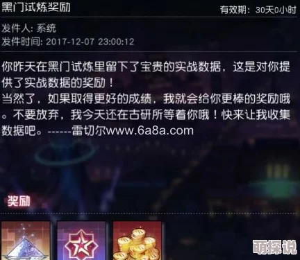 永远的7日之都：挑战者勋章兑换攻略，黑门物品最佳选择指南