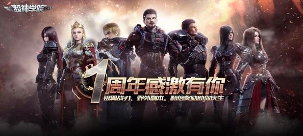 超神学院手游限号删档测试圆满结束，正式关服公告及后续安排发布