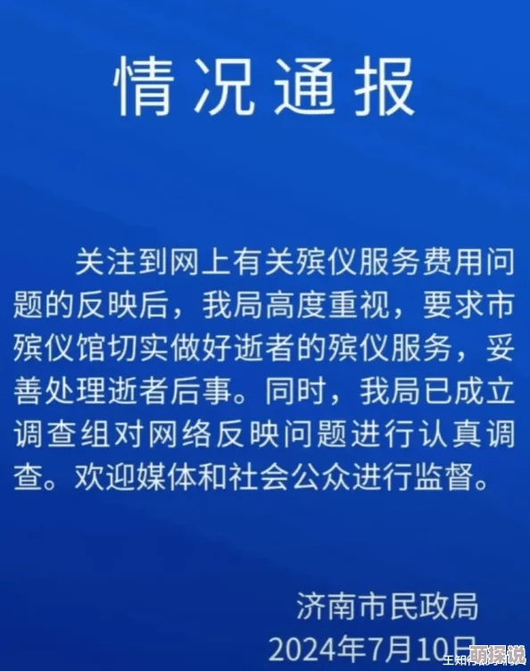 父母儿女媳妇GH最新进展消息：近日该事件引发广泛关注，相关部门已介入调查并发布初步结果，后续将持续跟进