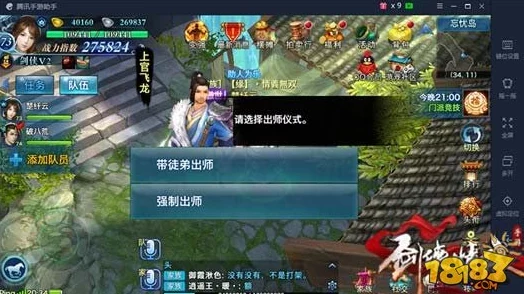 剑侠情缘手游深度解析：师徒系统玩法规则与特色功能一览