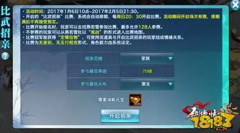 剑侠情缘手游深度解析：师徒系统玩法规则与特色功能一览