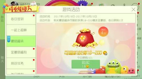 球球大作战爸爸节庆典：大胃王挑战赛火爆开启，参与赢取海量金蘑菇奖励！