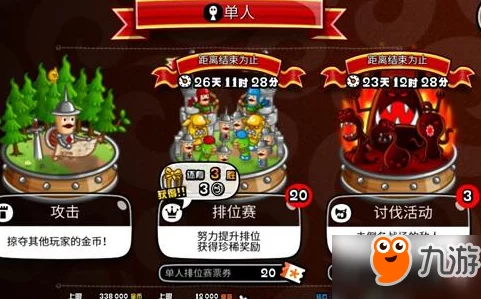 城与龙单人赛：解锁花样玩法大全，一个人也能嗨翻天尽享游戏乐趣