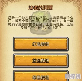 全面解析不思议迷宫魔法系称号：盘点、分析与攻略一览