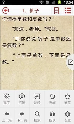 长篇乱说伦 这是一部充满幽默与智慧的作品，作者用独特的视角探讨了生活中的种种琐事，让人忍俊不禁，值得一读。