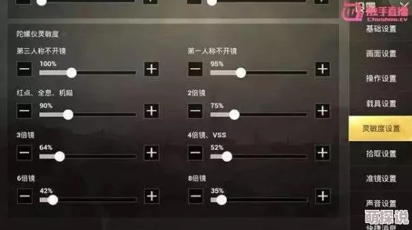 绝地求生刺激战场：个性化操作设置调整技巧，根据玩家习惯精准定制攻略