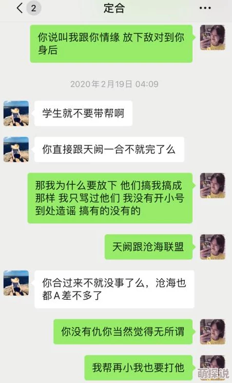 醉玲珑手游深度解析：帮派玩法全攻略与建设指南详解