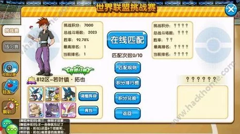 口袋妖怪复刻版：精灵固定交换系统全面解析与高效攻略详解