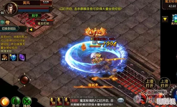 霸者归来OL深度解析：魔龙秘境玩法规则、技巧与策略详解指南