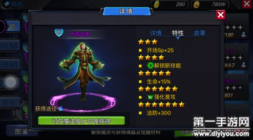 深度解析神曲之符文英雄手游：巨龙类魔灵属性与战斗策略分析