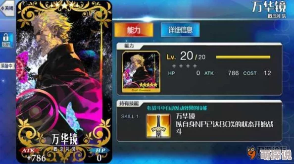 命运冠位指定FGO：库丘林Alter高效阵容搭配及优选礼装推荐攻略