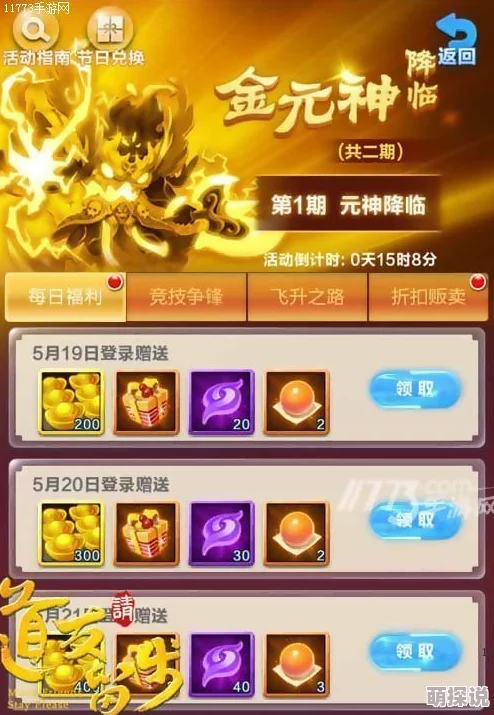 全面解析：道友请留步飞升之路系统具体玩法攻略与技巧指南