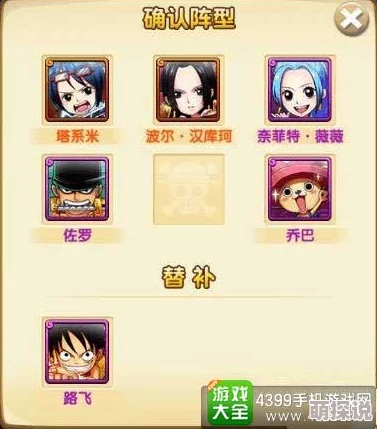 航海王强者之路：顶尖女帝角色阵容搭配策略与实战分享解析