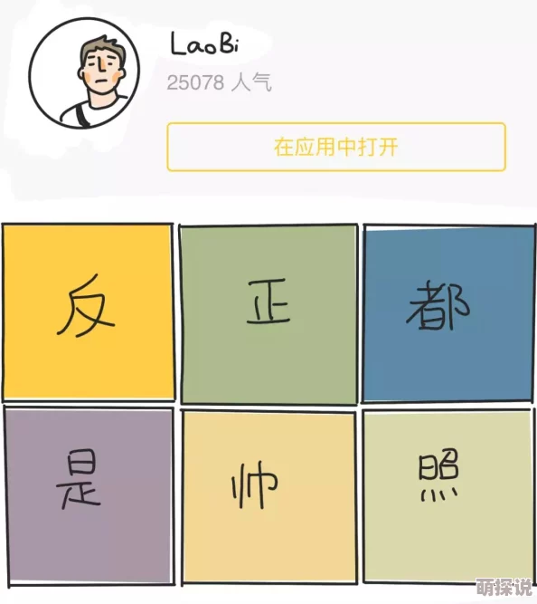 男插女app网友推荐这款应用提供了丰富的互动体验让用户能够轻松找到志同道合的朋友非常值得尝试