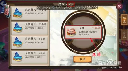 阴阳师手游深度解析：依偎相守活动下阴阳寮升级玩法全攻略及说明一览