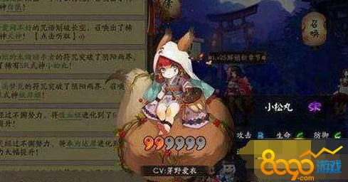 阴阳师斗技阵容深度解析：小松丸高效使用心得与策略分享
