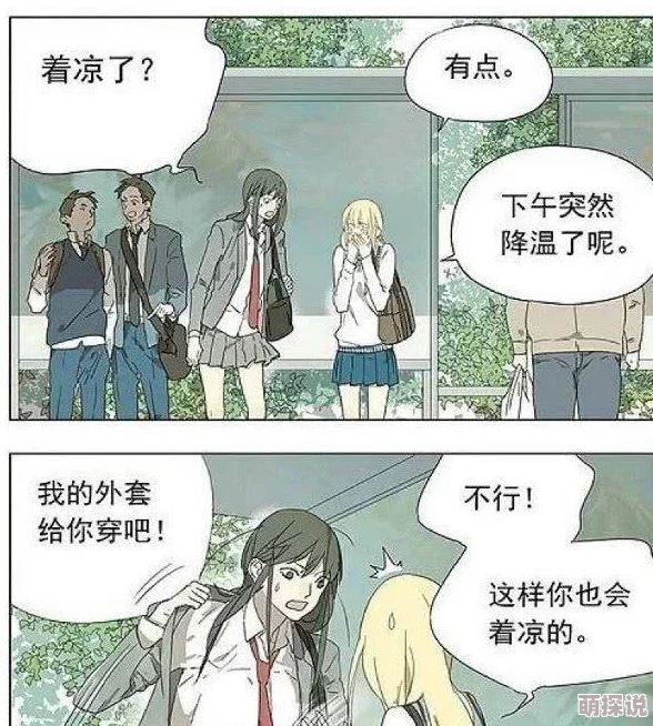 日本无翼岛漫画无遮挡图片 网友们对这部作品的评价褒贬不一，有人认为画风独特情节吸引，也有人觉得内容过于露骨影响观感