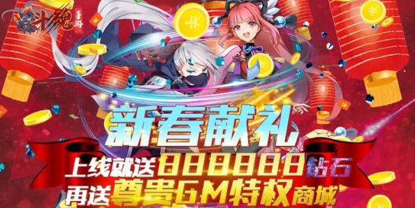 《斗魂手游》7月7日10时震撼开启新服活动，海量福利等你来拿！