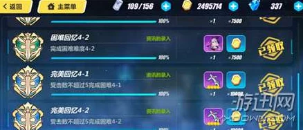 崩坏3永世回忆3-4关卡攻略：无伤成就达成技巧与角色搭配详解