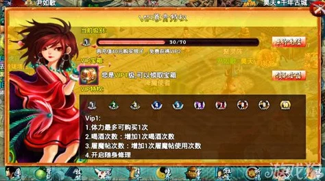 灵妖记VIP价格全面汇总：各等级VIP开通费用详细解析需要多少钱