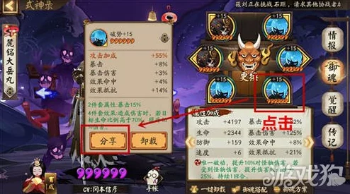 大寮商店特惠福利：3000勋章兑换阴阳寮专属御魂加成buff，助力玩家战力飙升！