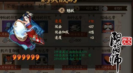 大寮商店特惠福利：3000勋章兑换阴阳寮专属御魂加成buff，助力玩家战力飙升！
