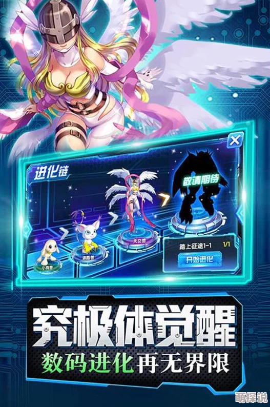 《究极进化》8月7日新服盛大开启，限定活动天女兽等你来赢取豪礼