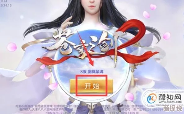 苍穹之剑2换头像全面攻略：轻松步骤助你换个独一无二美美的游戏照片