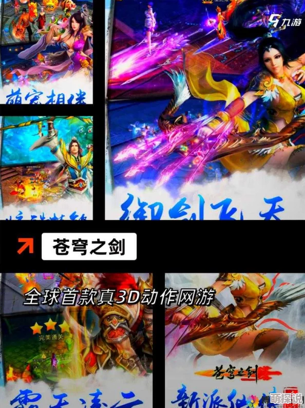 苍穹之剑2换头像全面攻略：轻松步骤助你换个独一无二美美的游戏照片