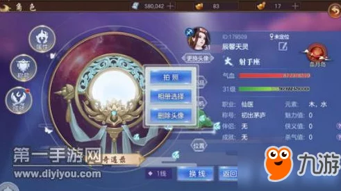 苍穹之剑2换头像全面攻略：轻松步骤助你换个独一无二美美的游戏照片