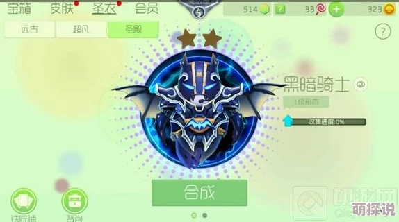 球球大作战：全新圣衣铁匠铺解锁条件全面揭晓，独家攻略分享来袭！