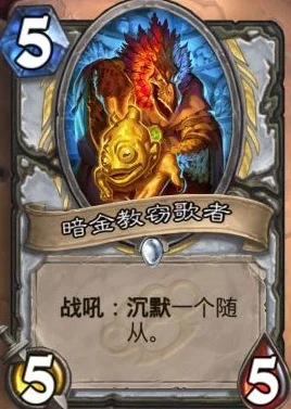 炉石传说加基森名流录：深度剖析最新卡牌背景故事与角色介绍大全
