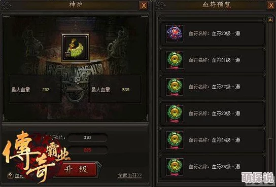 传奇霸业手游深度攻略：材料元宝获取秘籍，让你资源拿不停！